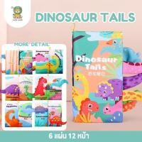 ราคา Lion Kids หนังสือผ้าเสริมพัฒนาการ ชุดสัตว์ 3มิติ มีหาง เสริมพัฒนาการเด็ก (21412222261)