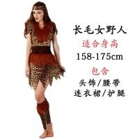 ราคา ชุดคนป่าชุดชนเผ่าพื้นเมืองแอฟริกาคนป่านแดงลายเสือดาวสำหรับทั้งชายและหญิงชุดการแสดงฮันเตอร์ชนเผ่าพื้นเมือง (21129454938)