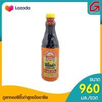 ราคา ภูเขาทอง 960มล ซีอิ๊วดำสูตรมืออาชีพ ลังX12 18851954138078 (1717920715)