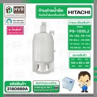 ราคา ก้านถ่ายน้ำยึดกับท่อน้ำล้น เครื่องซักผ้าHITACHI PS 100 PS 105 PS 110 PS 115 PS 80LJ PS 90DS PTPS 990KJ 010 VALVE ACTUATER แท้ (22151290838)