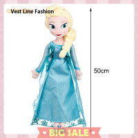 ราคา 40 50ซมแอนนาเอลซ่าตุ๊กตาเจ้าหญิงยัดนุ่น (22145785774)