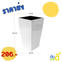 ราคา กระถาง กระถางต้นไม้ 2 ชั้น สี่เหลี่ยม โมเดิร์น ทรงสูง ขนาด 5 5 นิ้ว (22173305463)