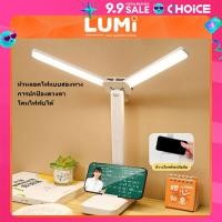 ราคา LUMi โคมไฟ LED โคมไฟสำหรับอ่านหนังสือ โคมไฟถนอมสายตา โคมไฟ LED ที่มีระบบสัมผัสปรับแสงได้ พอร์ตชาร์จ USB (22395987667)