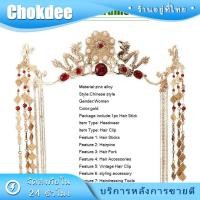 ราคา ที่คาดผมเจ้าสาว ตกแต่งผม สไตล์จีนโบราณ สวย สำหรับทรงผมเจ้าสาว (21381420582)