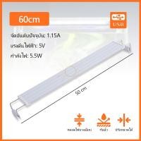 ราคา โคมไฟตู้ปลา โคมไฟ Led RGB ปรับสีได้ ไฟตกแต่ง สําหรับตกแต่งตู้ปลา ไฟติดตู้ปลา ปรับเเสงได้ 40CM ขึ้นไป (21645437279)