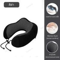 ราคา หมอนรองคอ Memory foam ง่ายต่อการพกพา หมอนรองคอนเมมโมรี่โฟม หมอนรองคอรถยนต์ หมอนเดินทาง U (22311321688)