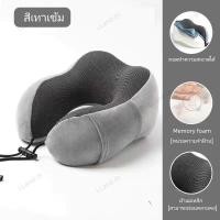 ราคา หมอนรองคอ Memory foam ง่ายต่อการพกพา หมอนรองคอนเมมโมรี่โฟม หมอนรองคอรถยนต์ หมอนเดินทาง U (22311321693)