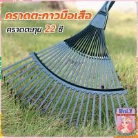 ราคา Uni Y คราดตะกาวมือเสือ ไม่รวมด้าม คราดตะกุย 22 ซี่ คราดเหล็ก Garden grass rake (19383427544)