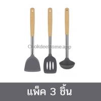 ราคา กระบวย ตะหลิว ซิลิโคนสีเทา ด้ามไม้ ทนความร้อนไม่ทำลายผิวเคลือบกระทะ กระบวยตักซุป ตะหลิวซิลิโคน (17582779658)