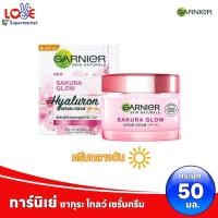 ราคา Garnier Sakura การ์นิเย่ ซากุระ โกลว์ เดย์ครีม SPF30 50มล ไนท์ครีม 50มล Garnier Day Night Cream 50ml ครีมทาหน้า ครีมบำรุงผิวหน้า (22513231043)