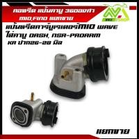 ราคา คอคาร์บู คอหรีด MIOแป้นหรีดคาร์บูเรเตอร์MIO WAVEคอรีดคาร์บูMio Yamaha แบบแยกขายแป้น360องศา (22269251732)