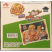 ราคา ยำยำจัมโบ้ะหมี่กึ่งสำเร็จรูป ขนาด 63 กรัม ยกกล่อง 30 ซอง YumYumมี5รสให้เลือกซื้อ (20967512037)