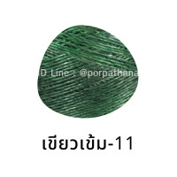 ราคา เชือกมัดฟาง นางเงือก เบอร์2 สำหรับถักตะกร้า น้ำหนัก 1 kg (8422641568)