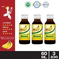 ราคา ถูกที่สุด Banana น้ำหวานรสกล้วยผสมอินทผลัมเข้มข้น 60 ml ตรา Nakhint ไซรัป น้ำหวานเข้มข้น น้ำเชื่อม แบบขวด 60 ml (21602570823)