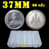 ราคา กล่องและตลับใส่เหรียญ สะสมเหรียญ มีหลายขนาด (22150078378)