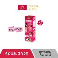 ราคา แบรนด์ วีต้า วิตามินเอ เบอร์รี่ช็อต 42 มล แพค 3 x 2 Viput A คอลเลคชั่น รักและห่วงใย (22185849497)