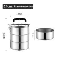 ราคา รุ่นอัพเกรดเพิ่มด้ามจับกันความร้อน ปิ่นโตสแตนเลส ตรา ปิ่นโต ปิ่นโตสเตนเลส 2345 ชั้น ปิ่นโตเก็บอุณหภูมิ (22572414467)