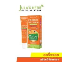ราคา Julas Herb จุฬาเฮิร์บ แบบหลอด 40 ml (14495750096)