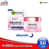 ราคา Garnier Sakura การ์นิเย่ ซากุระ โกลว์ เดย์ครีม SPF30 50มล ไนท์ครีม 50มล Garnier Day Night Cream 50ml ครีมทาหน้า ครีมบำรุงผิวหน้า (22513231044)