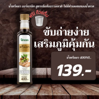 ราคา พิเภก Pipek น้ำตรีผลา ขนาด 400ml และ 150ml พกพาสะดวก ตรีผลาธรรมชาติ ไม่มีน้ำตาล SKU รวมตรีผลา (22373618466)