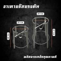 ราคา ขายึดเตาแก๊ส ขายึดเตาแก๊ส ขาตั้งเตาแก๊สแรงดันสูง ขายึดเตาแก๊ส หัวเตา KB5 ฐานกลม ขนาด 67ซม 38ซม (22353110897)