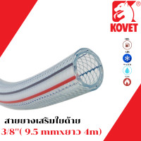 ราคา สายยาง PVC ยาว 1 2 3 4 5 เมตร สายท่อแก๊ส สายท่อซีโอทู สายแก๊ส า สายพีวีซีใส (18891848494)