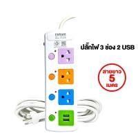ราคา ปลั๊กไฟ มอก แท้ PN ผ่านมาตรฐาน ปลั๊กพ่วง ปลั๊กสามตา รางปลั๊กไฟ รางปลั๊ก (22299160010)