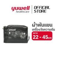 ราคา yuwell ผ้าพันแขนเครื่องวัดความดัน ความยาวรอบแขนที่เหมาะสม 22 45 cm (20139491701)
