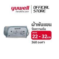 ราคา yuwell ผ้าพันแขนเครื่องวัดความดัน 360 องศา 22 32 cm (19941398940)
