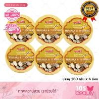 ราคา ANAKO อานาโกะ สบู่ ANAKO SOAP สบู่ล้างหน้า อาบน้ำ บรรจุ 160 กรัม มีให้เลือก 6 สูตร (22336192809)