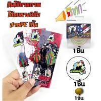 ราคา โปรกบยางเดอะโกส 3ตัว แถมสายPE (22311524978)