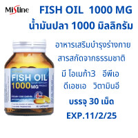 ราคา มิสทีน น้ำมันปลา 1000 มิลลิกรัม สินค้ามาใหม่ หมดอายุ 11 2 25 บรรจุ 30 เม็ด อาหารเสริม บำรุงร่างกาย สารสกัดจากธรรมชาติ มี โอเมก้า 3 อีพีเอ ดีเอชเอ วิตามิน อี (22455606436)