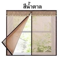ราคา ม่านกันยุงและแมลง ม่านหน้าต่างกันยุง ม่านแม่เหล็กกันยุง มุ้งกันยุง พร้อมส่ง (22487552314)