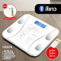 ราคา ชาร์จไฟUSB Body Composition Scale 2 Smart Fat Scale ที่ชั่งน้ำหนัก ตาชั่งน้ำหนัก เครื่องชั่งน้ำหนักอัจฉริยะ เครื่องชั่งน้ำหนักดิจิตอล เครื่องชั่งไข (22095953591)