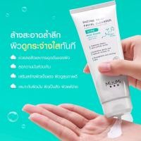 ราคา Mizumi Enzyme Reju Facial Cleanser มิซึมิ เอนไซม์ รีจู เฟเชียล คลีนเซอร์ 100 ml โฟมล้างหน้า ล้างหน้า โฟมล้างหน้าสิว (22588516558)