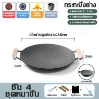 ราคา YAMI กระทะปิ้งย่าง เคลือบกระทะไม่ติด ด้ามจับกันลวก กะทะปิ้งอย่าง กระทะ ปิ้ง ย่าง กระทะย่างหมูทะ กระทะย่าง กระทะปิ้งย่างเกาหลี กะทะปิ้งย่าง กระทะ ย่างเกาหลี กระทะย่าง (22635291192)