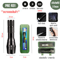 ราคา ไฟฉาย ไฟฉายLED ไฟฉายแรงสูง ปรับ 6 ระดับ ชาร์จUSB (22504480153)