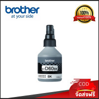 ราคา Brother หมึกเติมแท้ D60BK 5000C M Y 4สี ของแท้ 100 หมึกแท้ No Box T300T500T700T800T310T510T710T810 (22406012485)