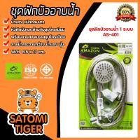 ราคา Amazon ชุดฝักบัว มีทั้งแบบ 1ระบบ และ 3ระบบ มีหลายสีให้เลือก ฝักบัวอาบน้ำ ฝักบัวปรับระดับน้ำได้ (20445995498)