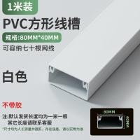 ราคา ดีเกินไป PVC ตกแต่งสายเคเบิล Management กล่องที่มองไม่เห็นสายเคเบิลสุทธิ Running Slot Self Adhesive Square Fiber Optic Slot (20346923935)