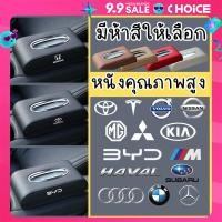 ราคา มีทุกรุ่น กล่องใส่ทิชชู่ในรถ กล่องทิชชู่ในรถ กล่องทิชชู่หนัง TOYOTA BYD dolphin Honda MG atto 3 Organizers Compartments (22044901133)