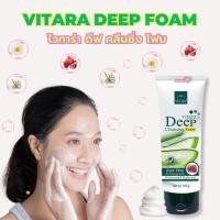 ราคา VITARA DEEP CLEANSING FOAM ขนาด 100 g ไวทาร่า ดีพ คลีนซิ่ง โฟม เนื้อละเอียด สะอาดล้ำลึก ใช้ดีมาก 1หลอด (10371658459)