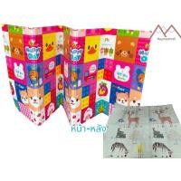ราคา เสื่อพับ เสื่อรองคลาน 6 ฟุต หนา 8 มิล B แถมกระเป๋า (22521966327)