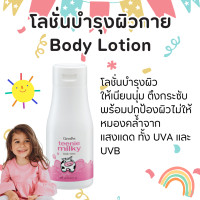 ราคา ส่งฟรี ชุดดูแลผิว วัยทีน ทีนนี่ มิลค์กี้ กิฟฟารีน Teenie Milky Giffarine โฟมล้างหน้า กันแดด ครีมอาบน้ำ ทาผิว ชุดดูแลผิวเด็กกิฟฟารีน (21486585467)