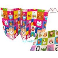 ราคา เสื่อพับ เสื่อรองคลาน 6 ฟุต หนา 8 มิล B แถมกระเป๋า (22617269672)