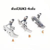 ราคา ตีนผีจักรโพ้งJUKI สำหรับจักรโพ้งJUKI 3เส้น 4เส้น 5เส้น ราคาต่อชิ้น (9557591708)