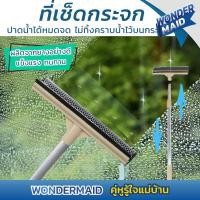 ราคา RAINBEAU ไม้เช็ดกระจก ที่เช็ดกระจก ไม้กรีดกระจก แบบยาวพิเศษ ปรับระดับได้ Wiper ไม้เช็ดหน้าต่าง ไม้เช็ดกระจกด้ามยาว เหมาะกับ คอนโด กระจกสูง (17023522875)