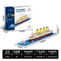 ราคา บล็อคตัวต่อไททานิค รูปเรือยักษ์ ของขวัญวันวาเลนไทน์ DIY บล็อกตัวต่อขนาดเล็ก อิฐ (22164966924)