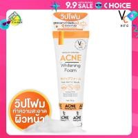 ราคา Ratcha Vit C Acne Whitening Foam วิท ซี แอคเน่ ไวท์เทนนิ่ง โฟม 50 g โฟมล้างหน้า (22588617137)