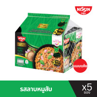 ราคา Nissin นิสชินซองลาบหมูสับ แพ็ค5 (22605656309)
